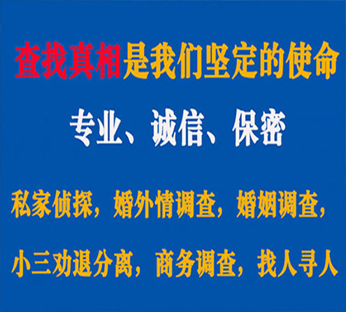 关于玄武情探调查事务所